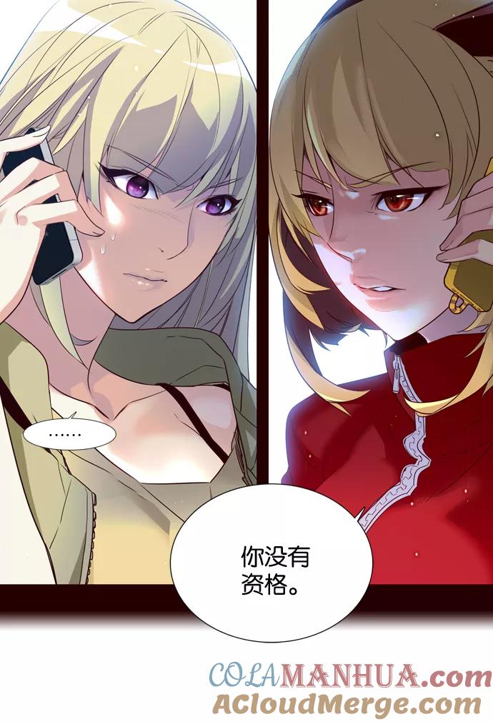 《狂野少女》第193话 第3页