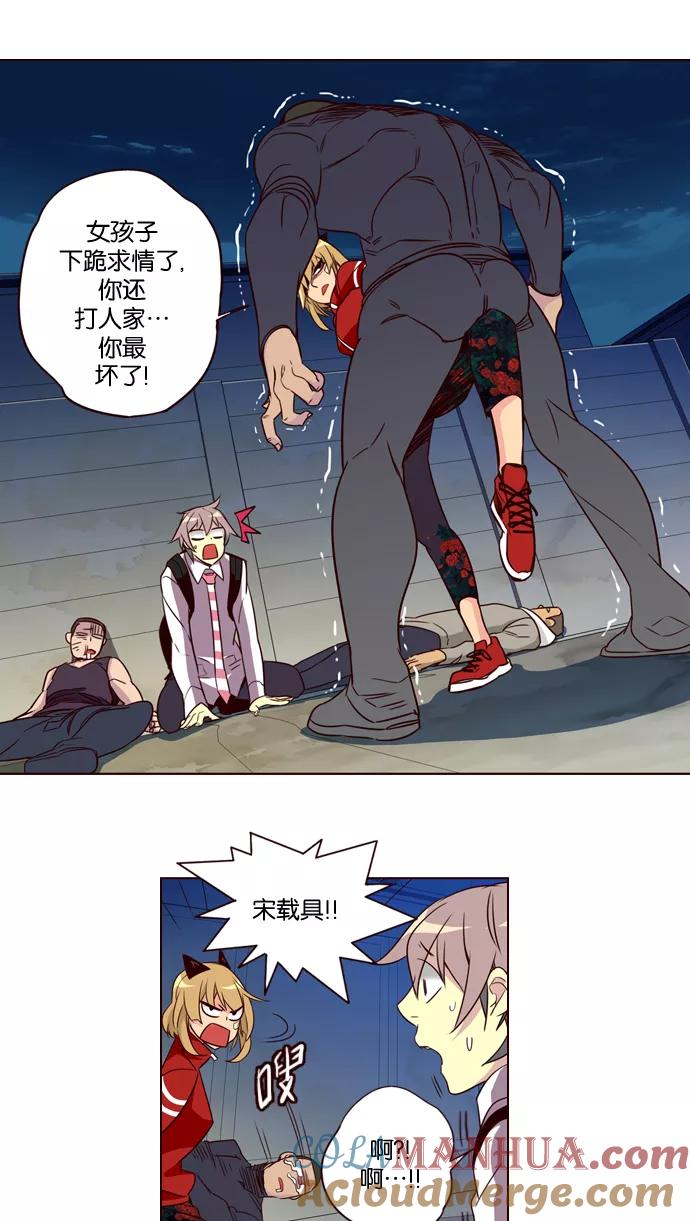 《狂野少女》第193话 第19页