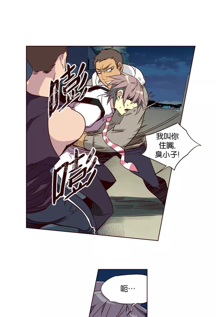 《狂野少女》第193话 第14页