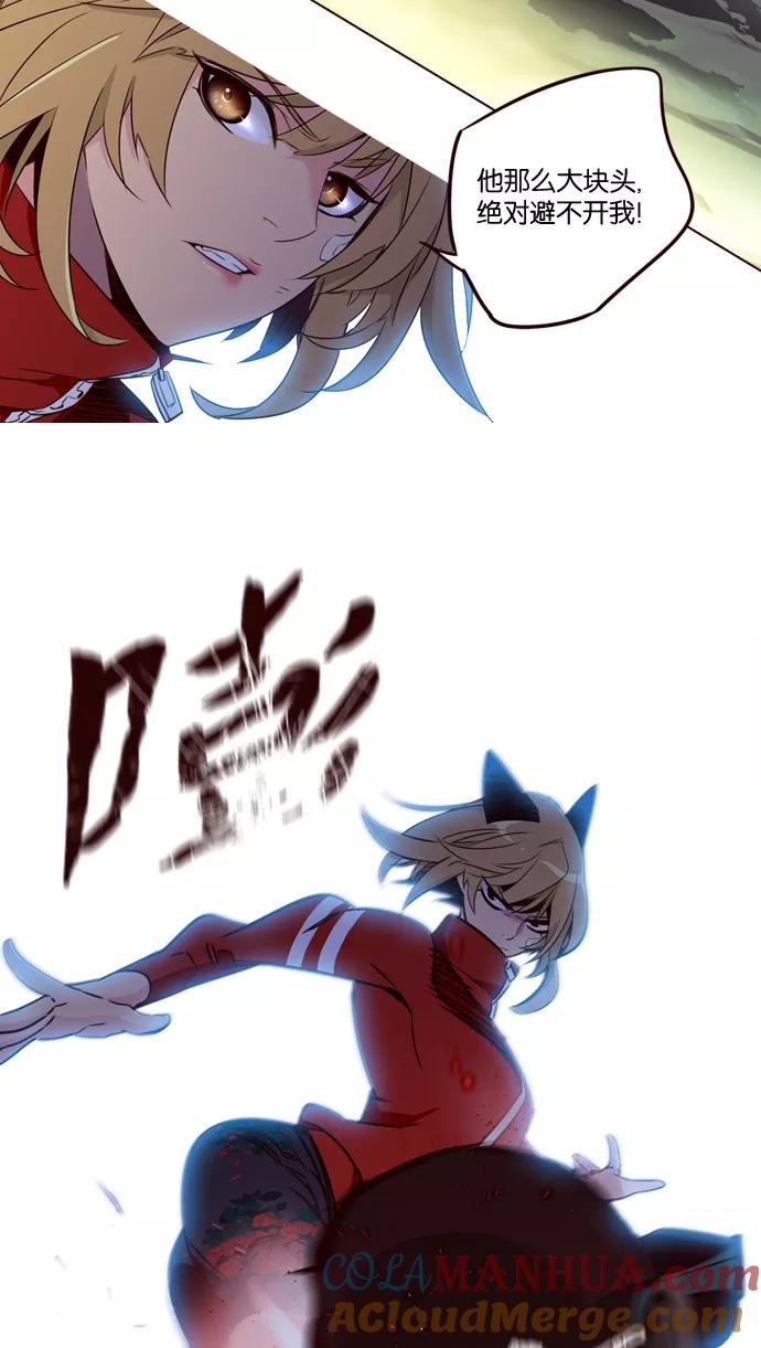 《狂野少女》第193话 第25页
