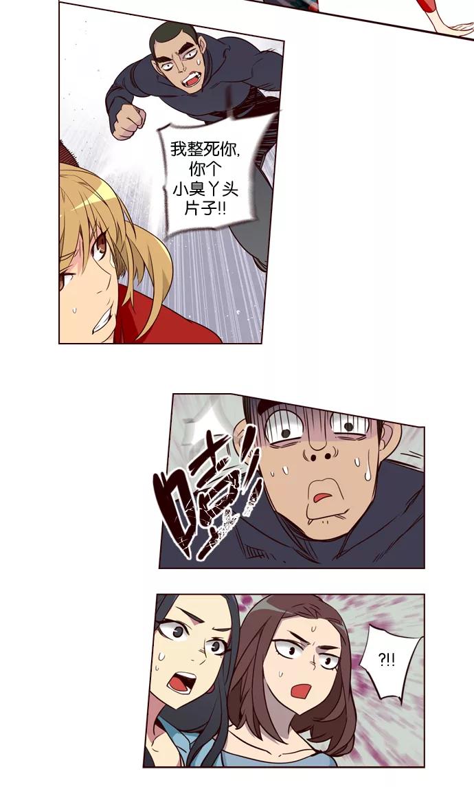 《狂野少女》第193话 第18页