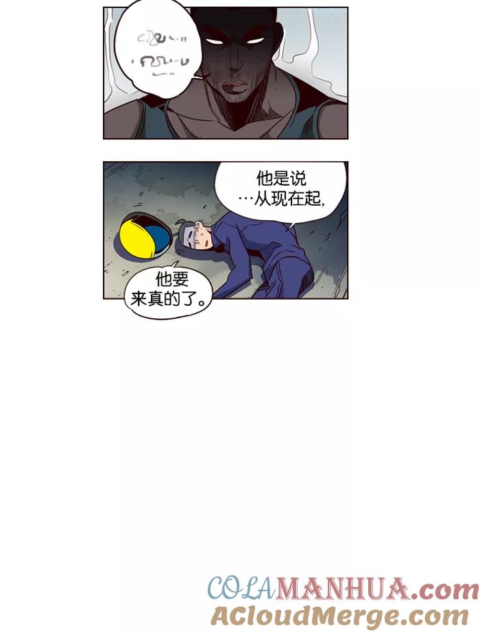《狂野少女》第194话 第23页