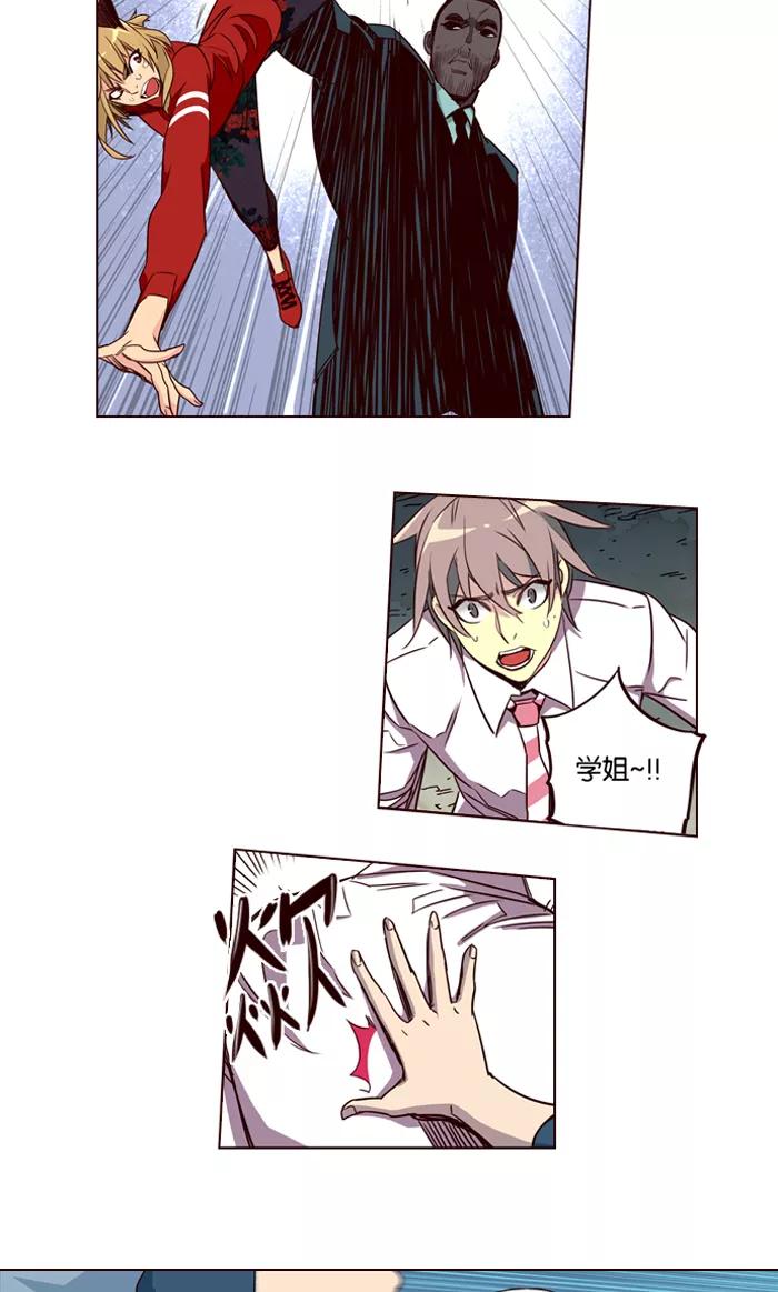 《狂野少女》第194话 第14页