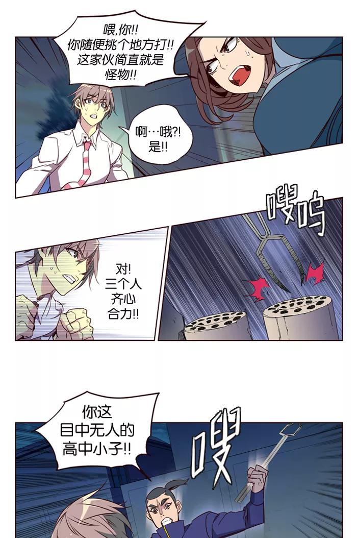 《狂野少女》第194话 第18页
