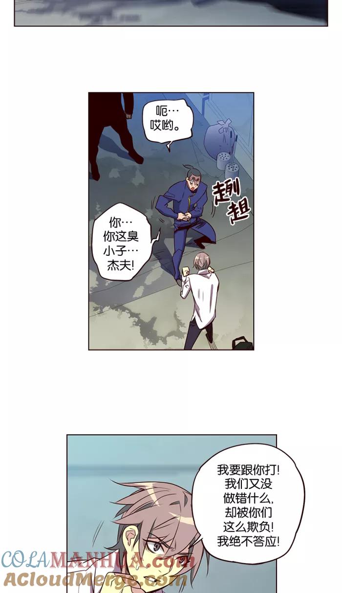 《狂野少女》第194话 第7页