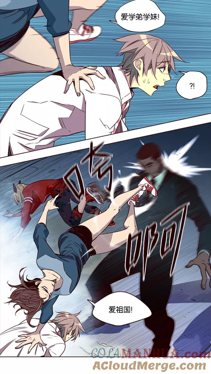 《狂野少女》第194话 第15页