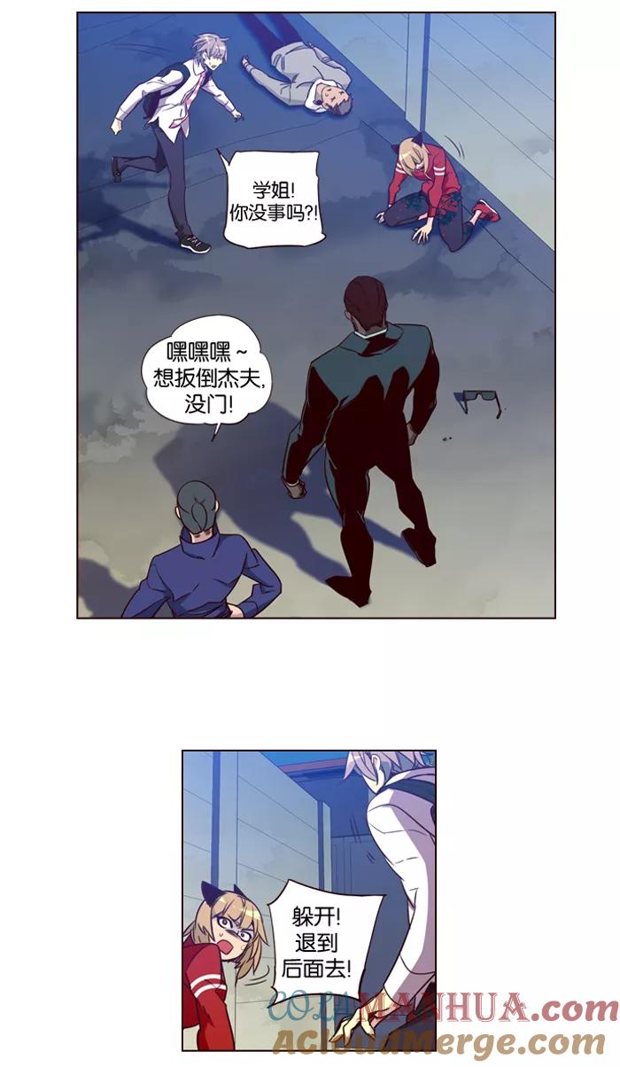 《狂野少女》第194话 第3页