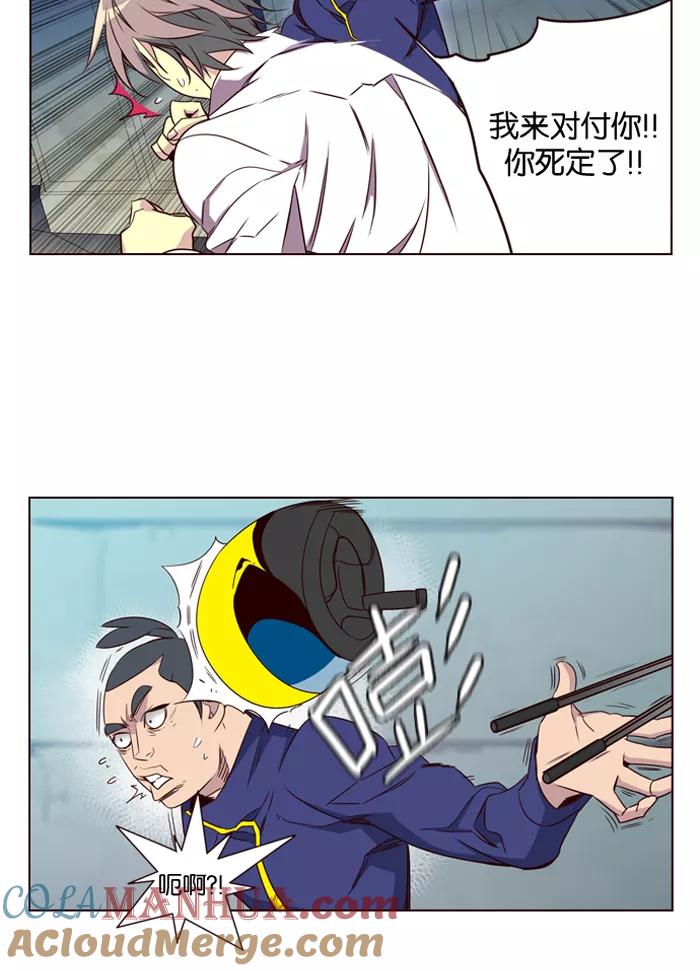 《狂野少女》第194话 第19页