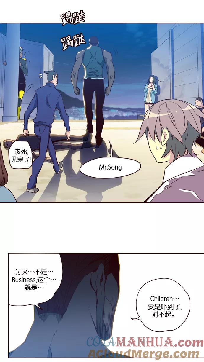 《狂野少女》第195话 第17页