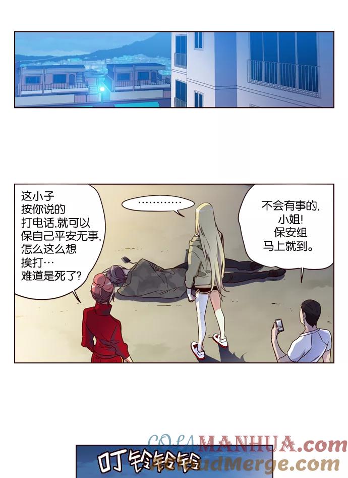《狂野少女》第195话 第19页