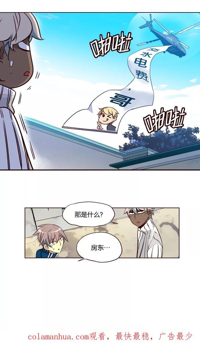 《狂野少女》第195话 第30页