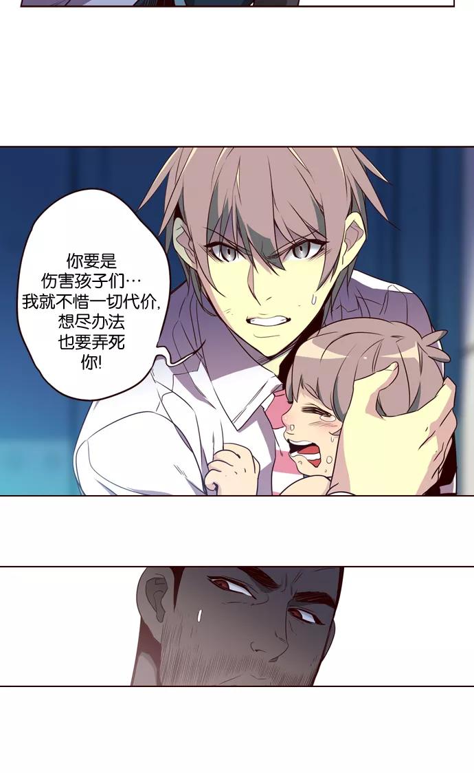 《狂野少女》第195话 第10页