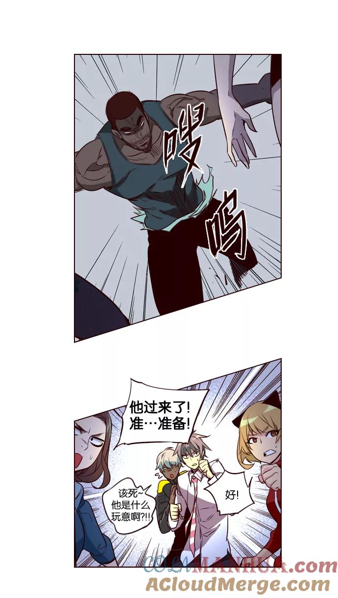 《狂野少女》第195话 第5页