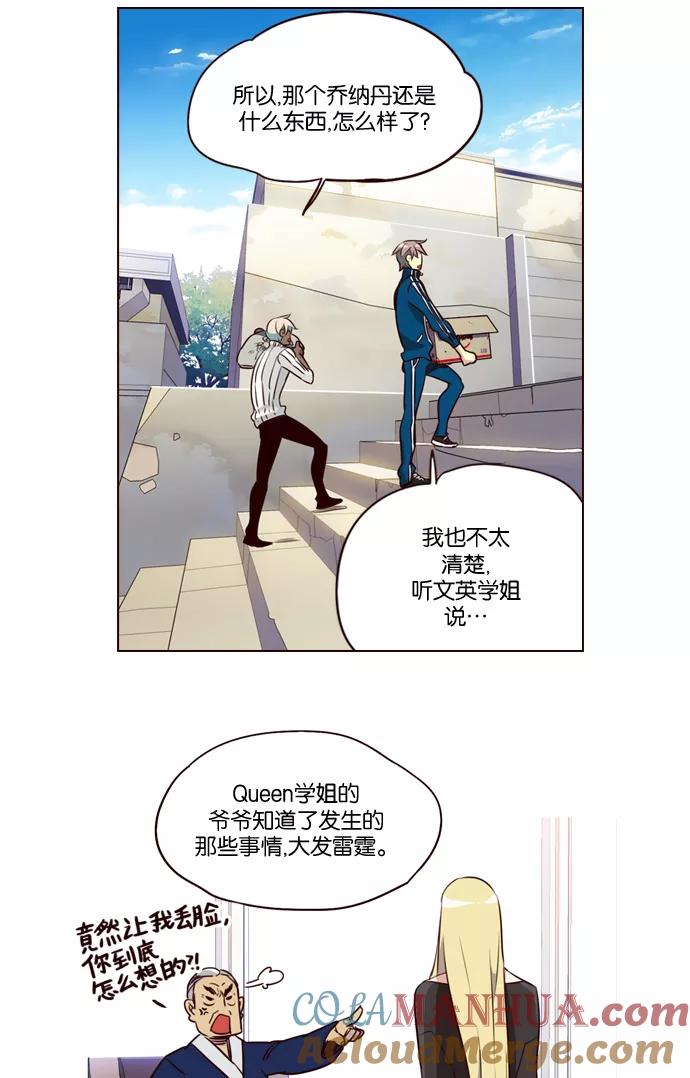 《狂野少女》第195话 第25页