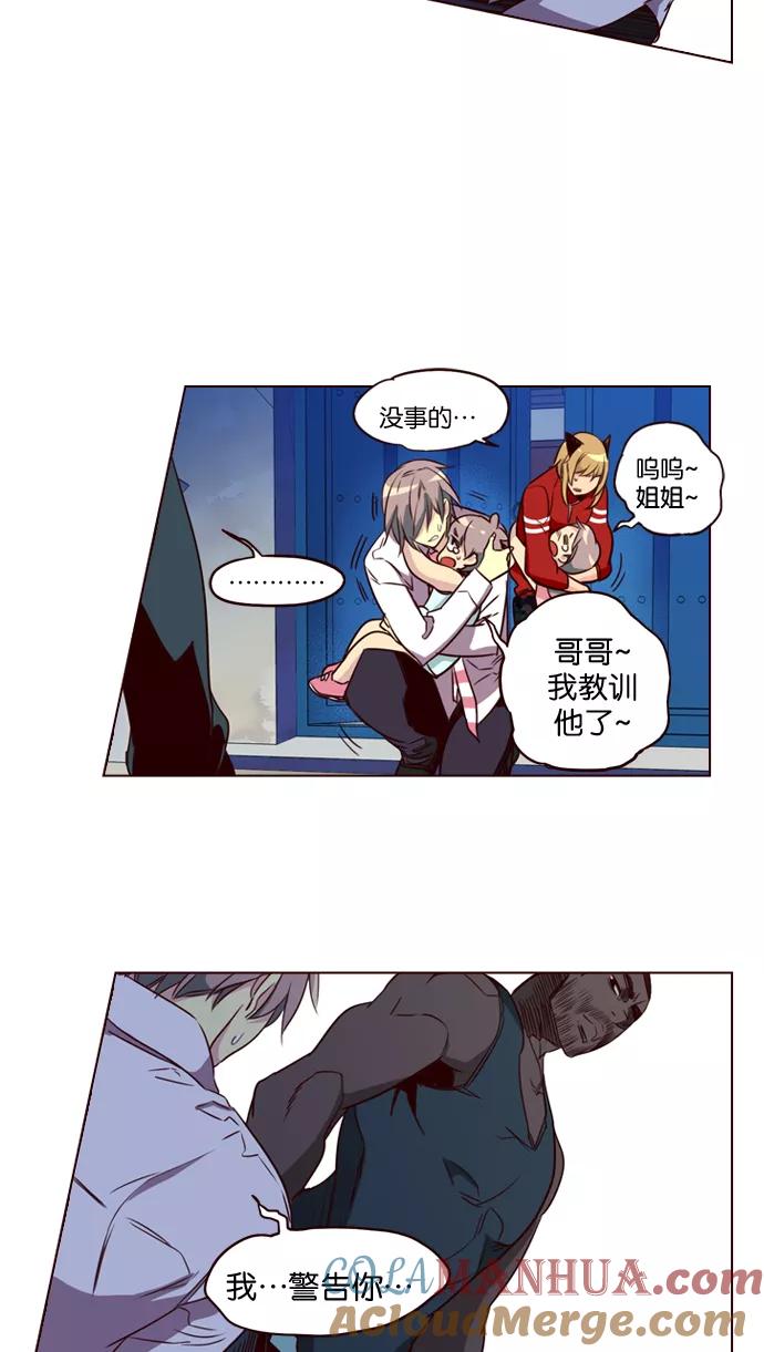 《狂野少女》第195话 第9页
