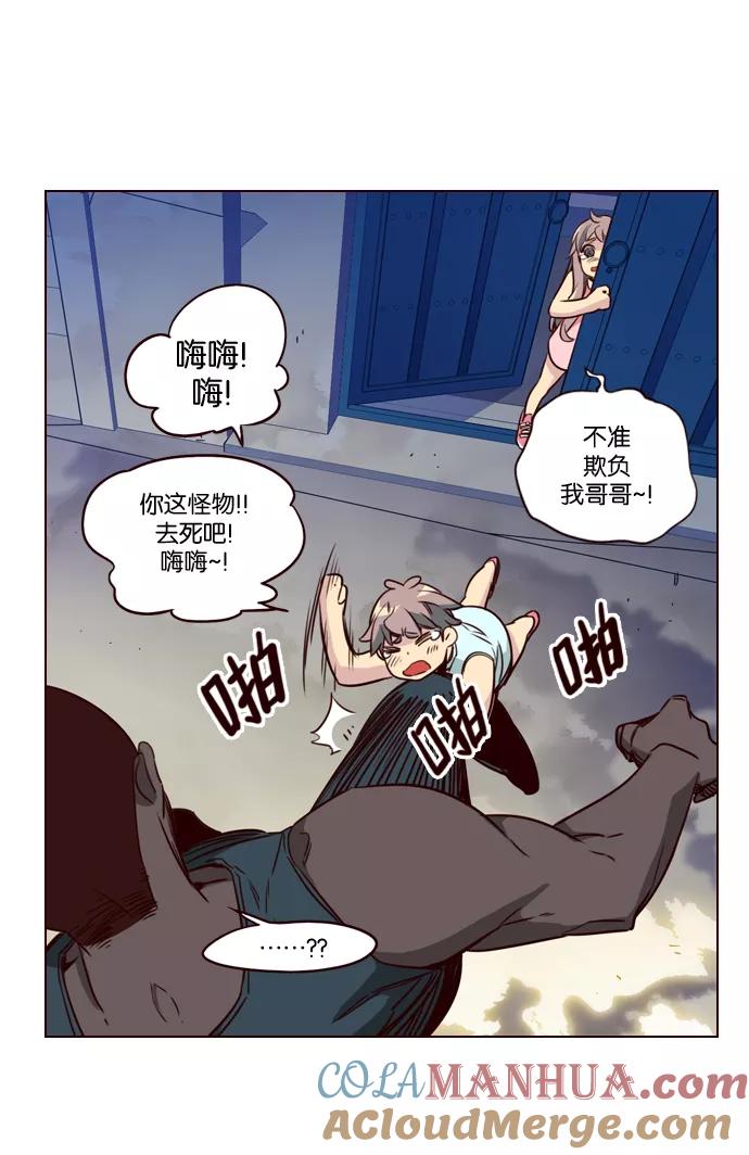 《狂野少女》第195话 第7页