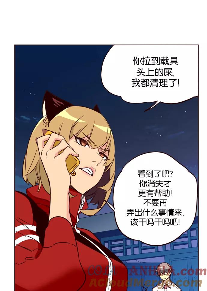 《狂野少女》第195话 第21页