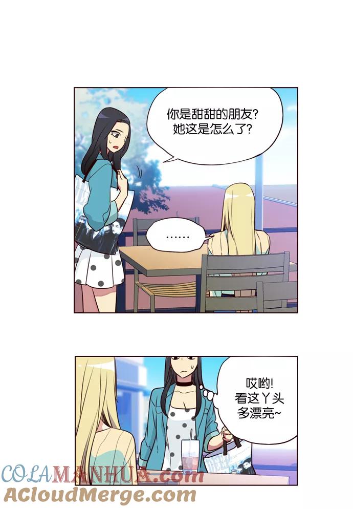 《狂野少女》第196话 第29页