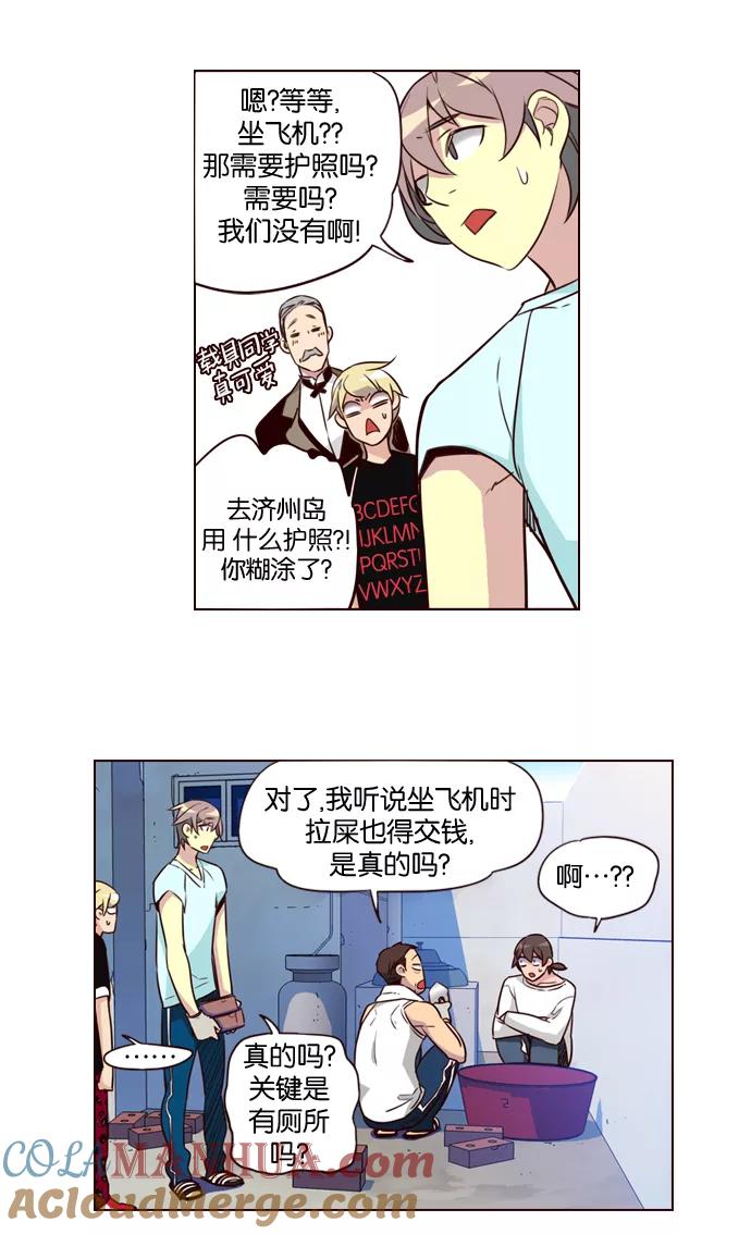 《狂野少女》第196话 第7页