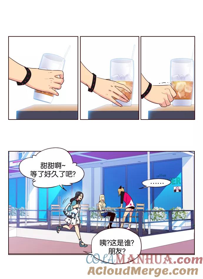 《狂野少女》第196话 第27页