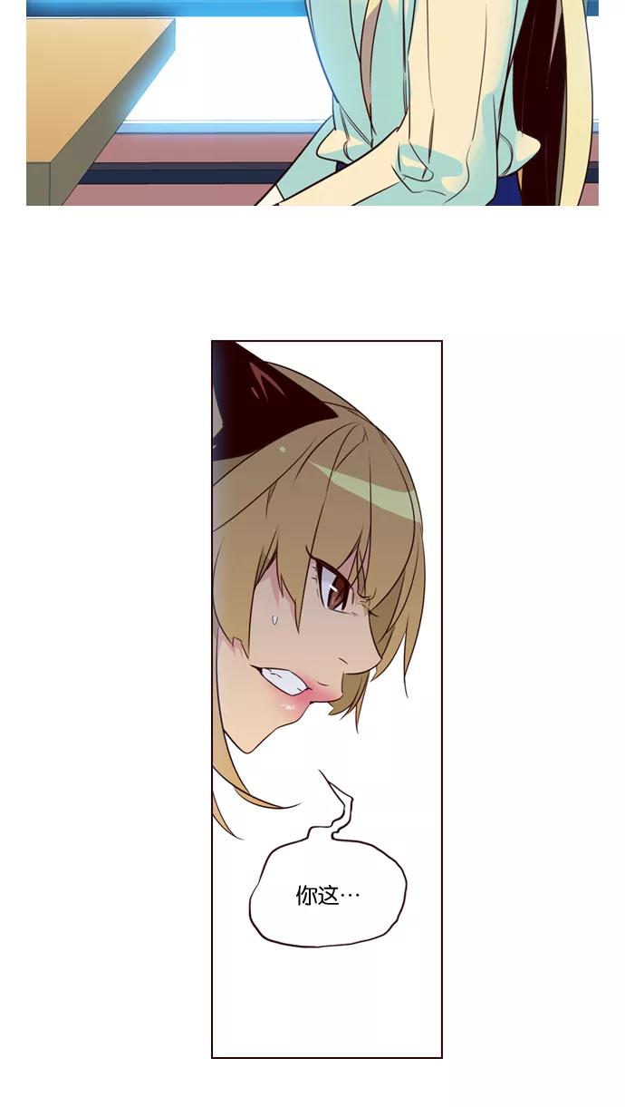 《狂野少女》第196话 第26页