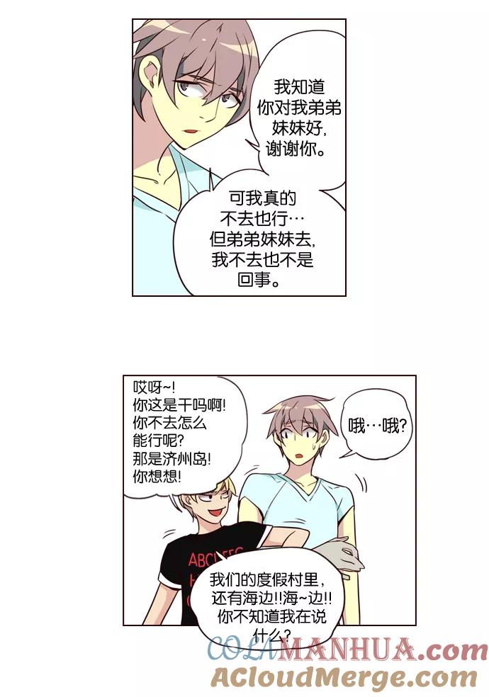 《狂野少女》第196话 第9页