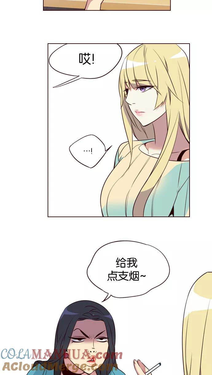 《狂野少女》第196话 第31页