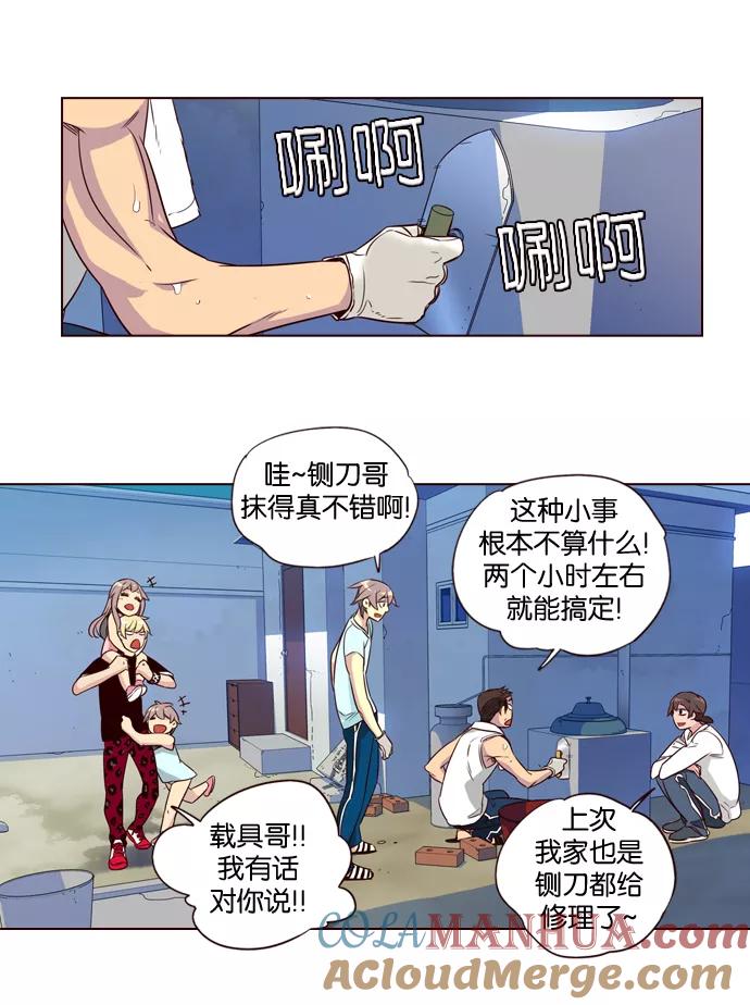 《狂野少女》第196话 第3页