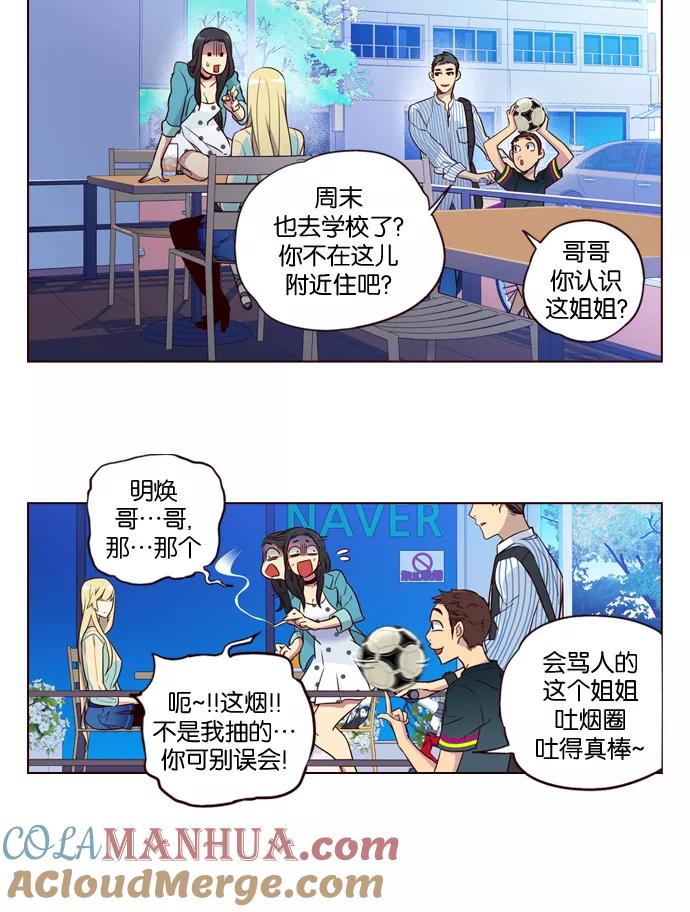 《狂野少女》第197话 第11页