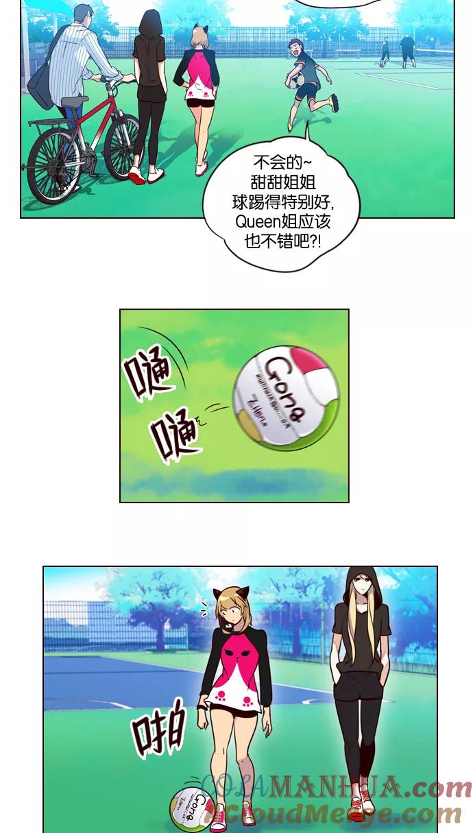 《狂野少女》第197话 第25页