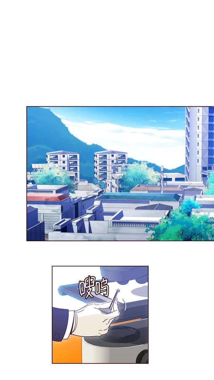 《狂野少女》第197话 第20页