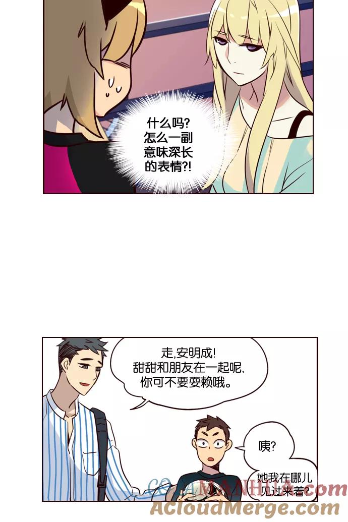 《狂野少女》第197话 第15页