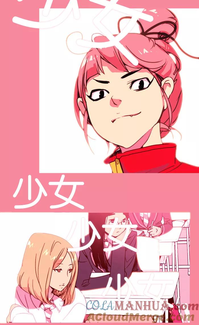 《狂野少女》预告 第2页