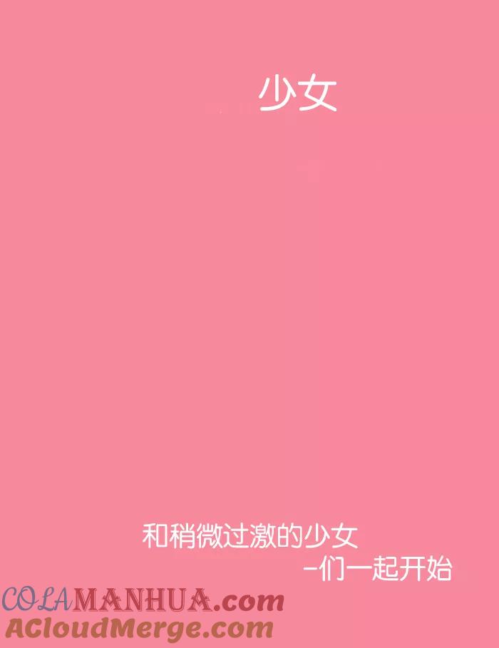 《狂野少女》预告 第5页