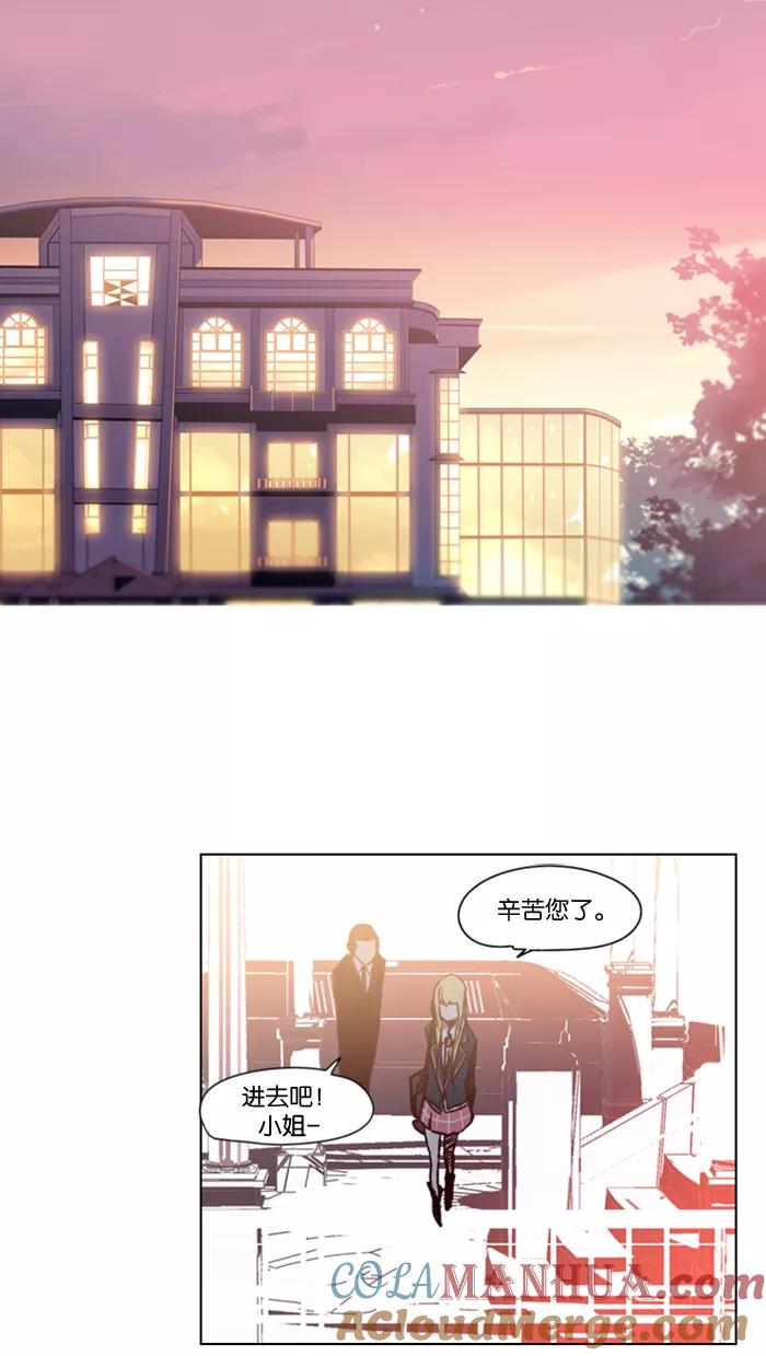 《狂野少女》第18话 第3页