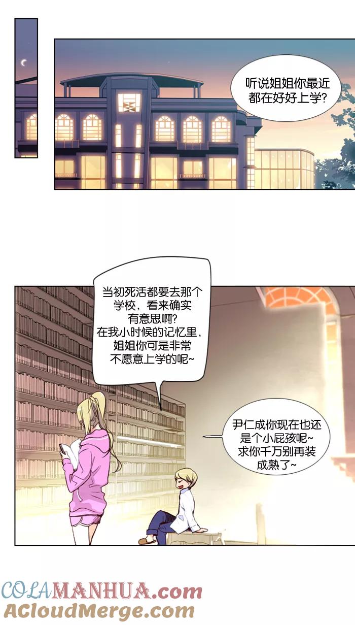 《狂野少女》第18话 第17页