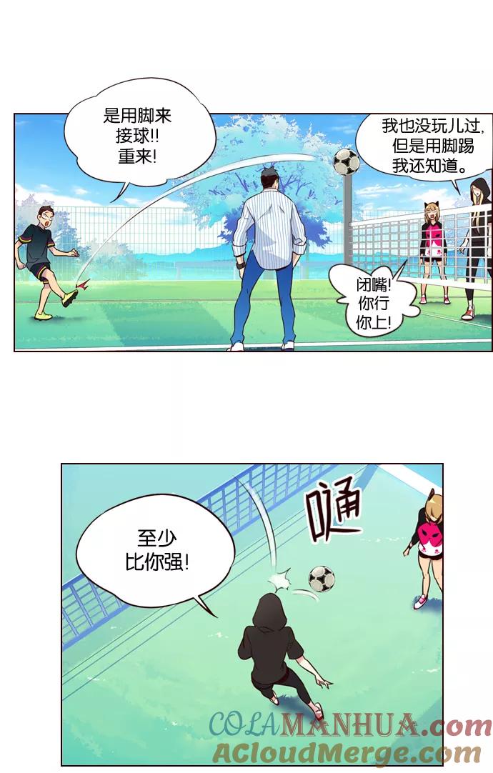 《狂野少女》第198话 第13页