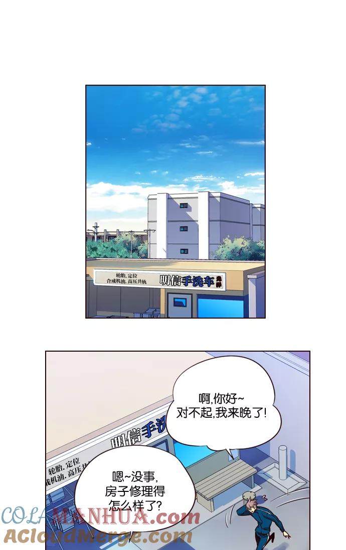 《狂野少女》第198话 第27页