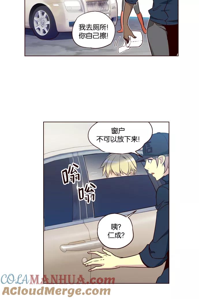 《狂野少女》第198话 第29页