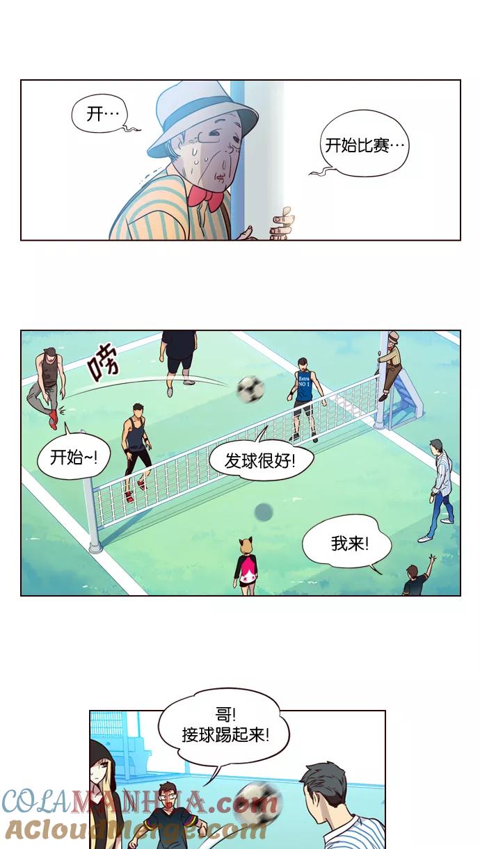 《狂野少女》第198话 第23页
