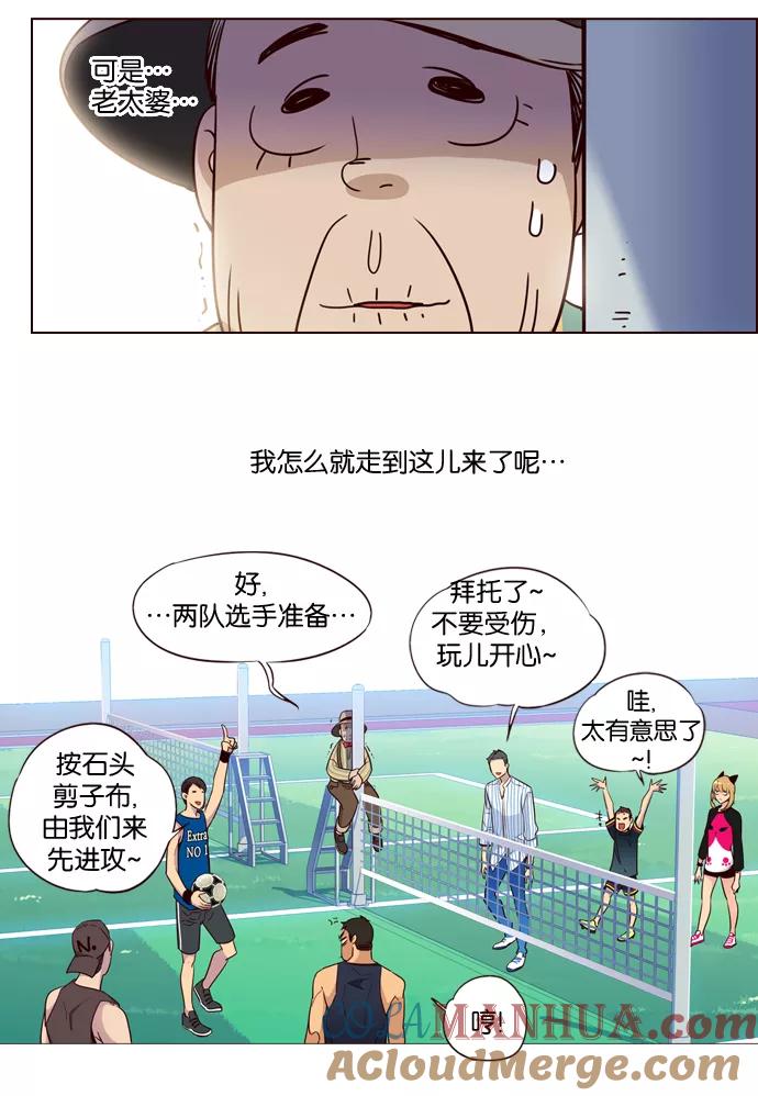 《狂野少女》第198话 第21页