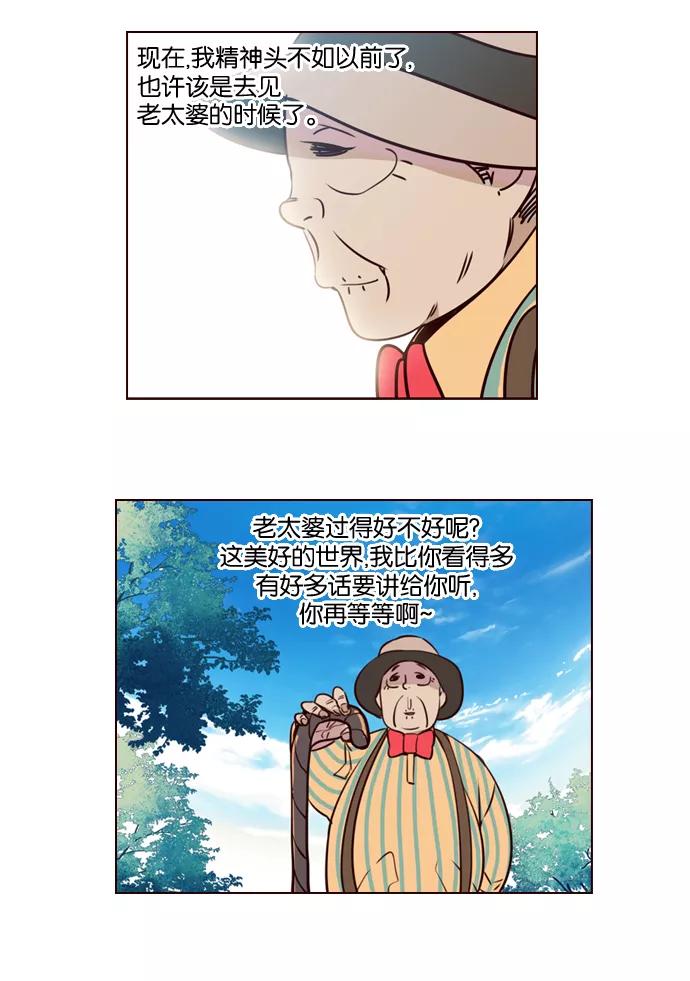 《狂野少女》第198话 第20页