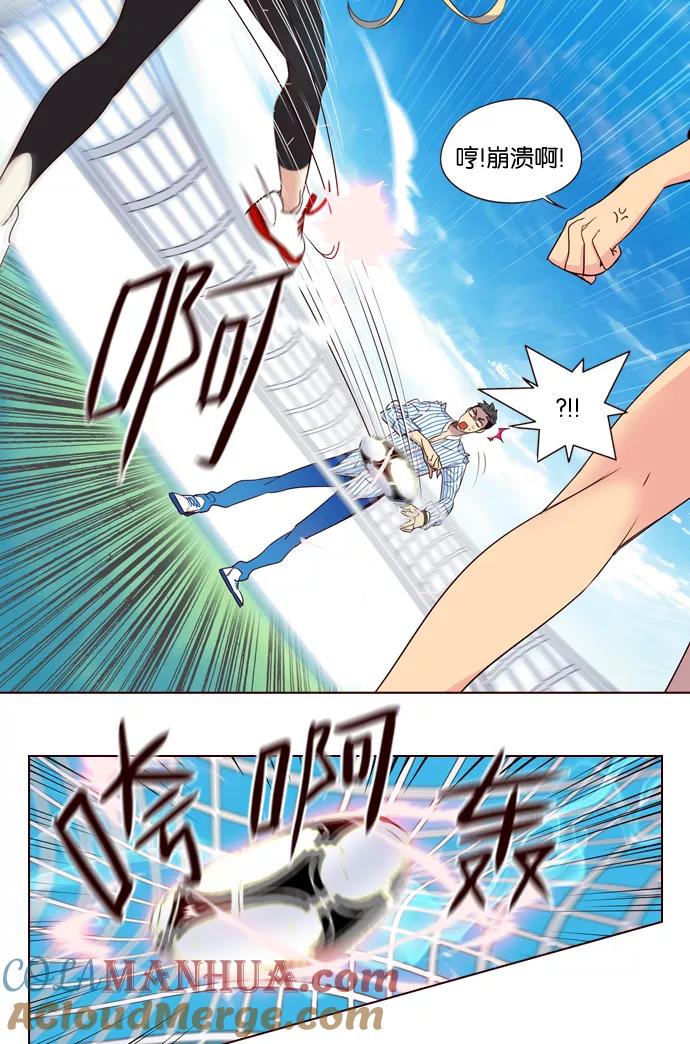 《狂野少女》第198话 第15页