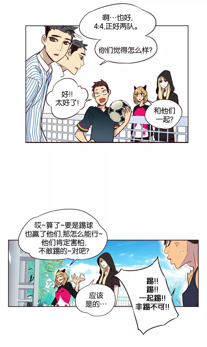 《狂野少女》第198话 第18页