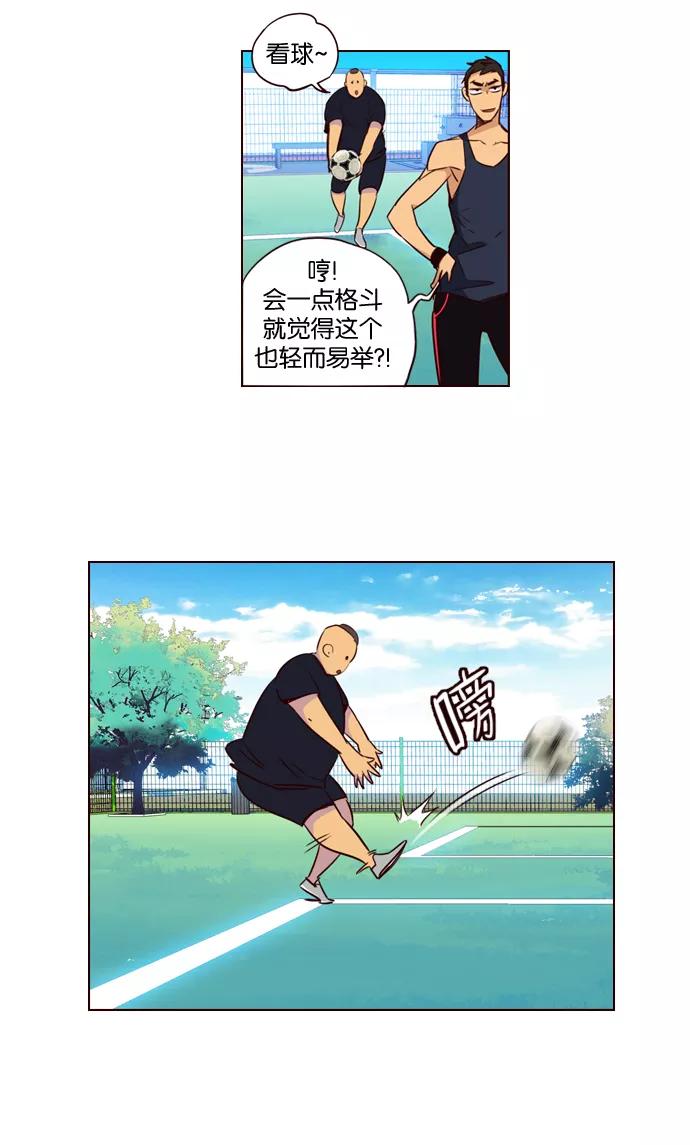 《狂野少女》第199话 第18页