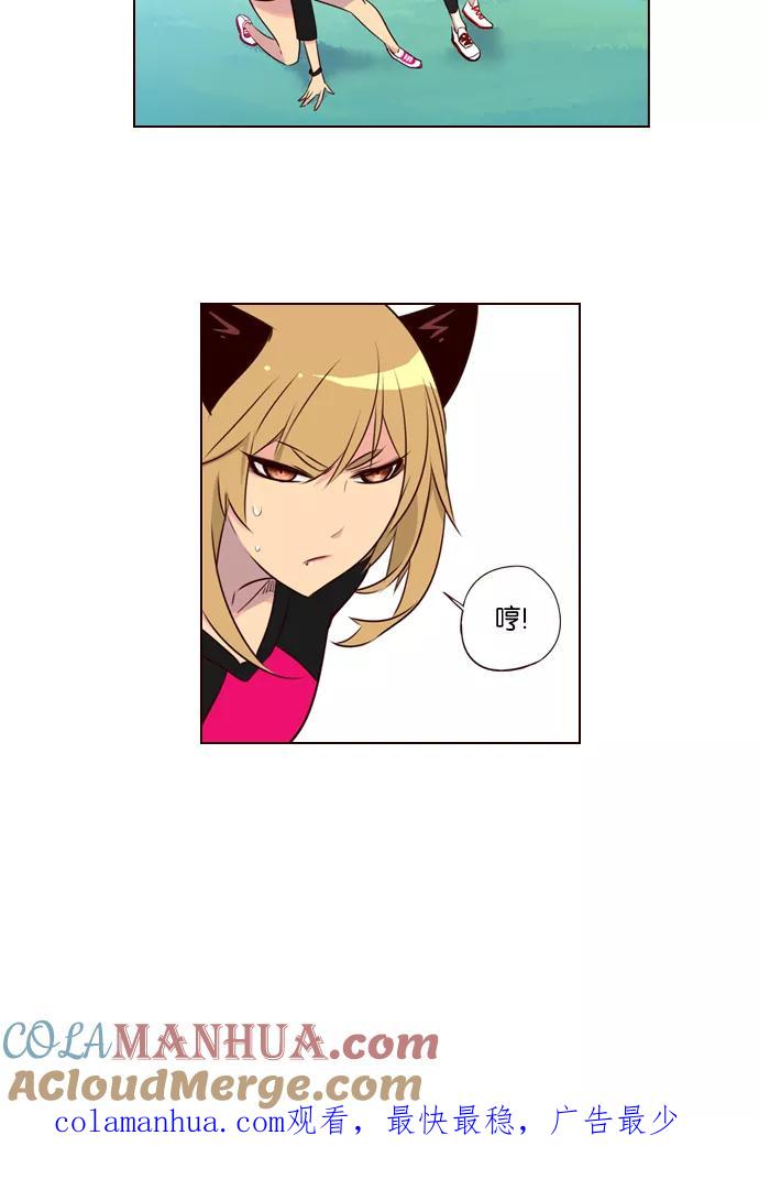 《狂野少女》第199话 第33页