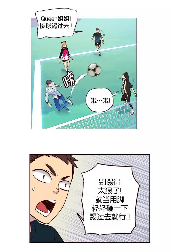 《狂野少女》第199话 第20页