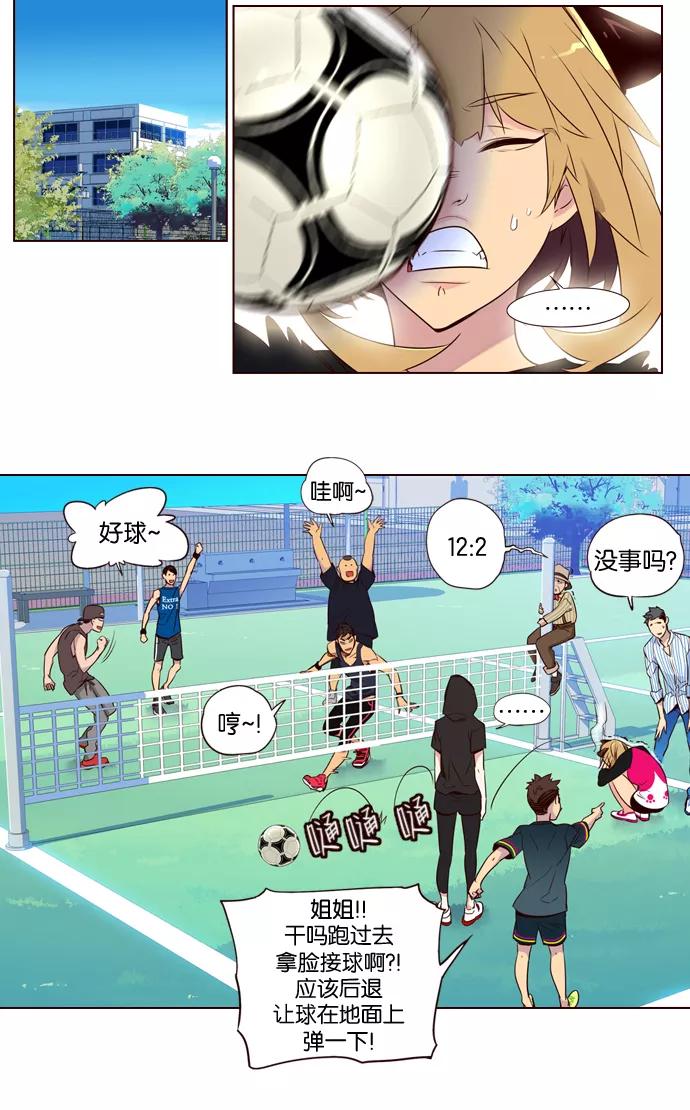 《狂野少女》第199话 第16页