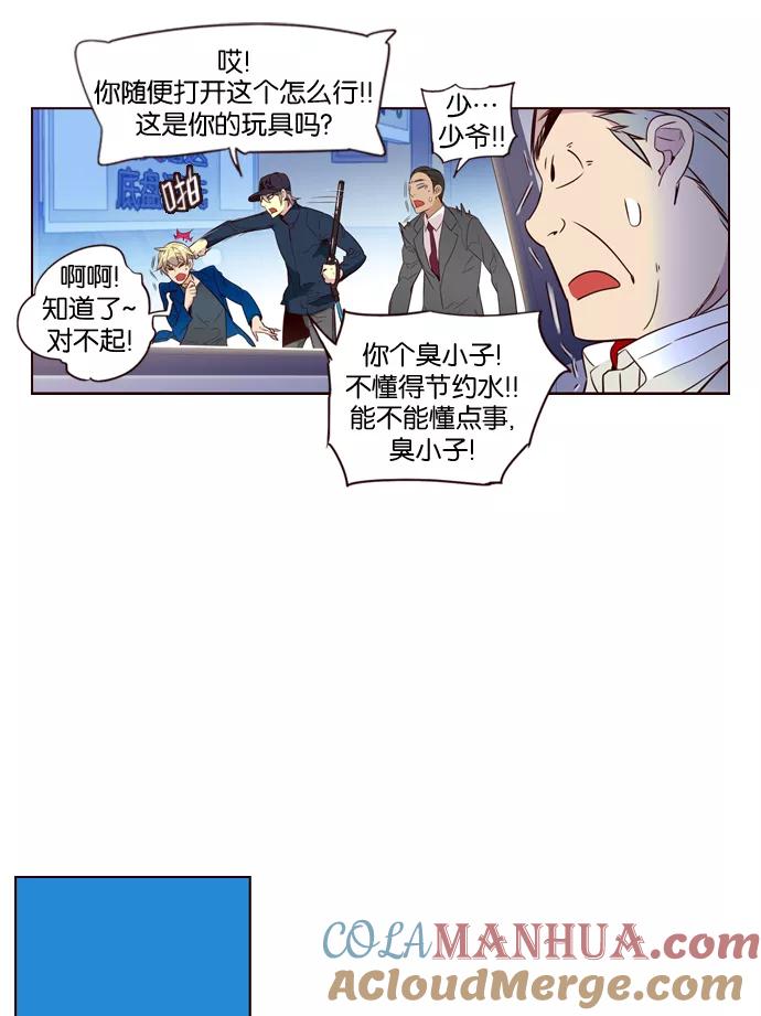 《狂野少女》第199话 第15页