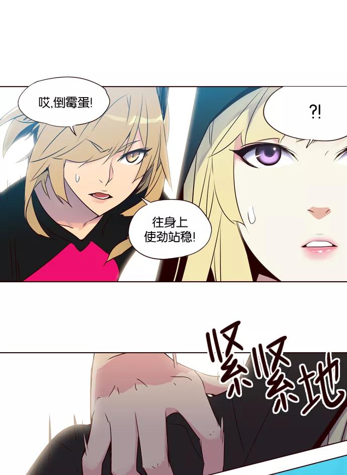 《狂野少女》第199话 第28页